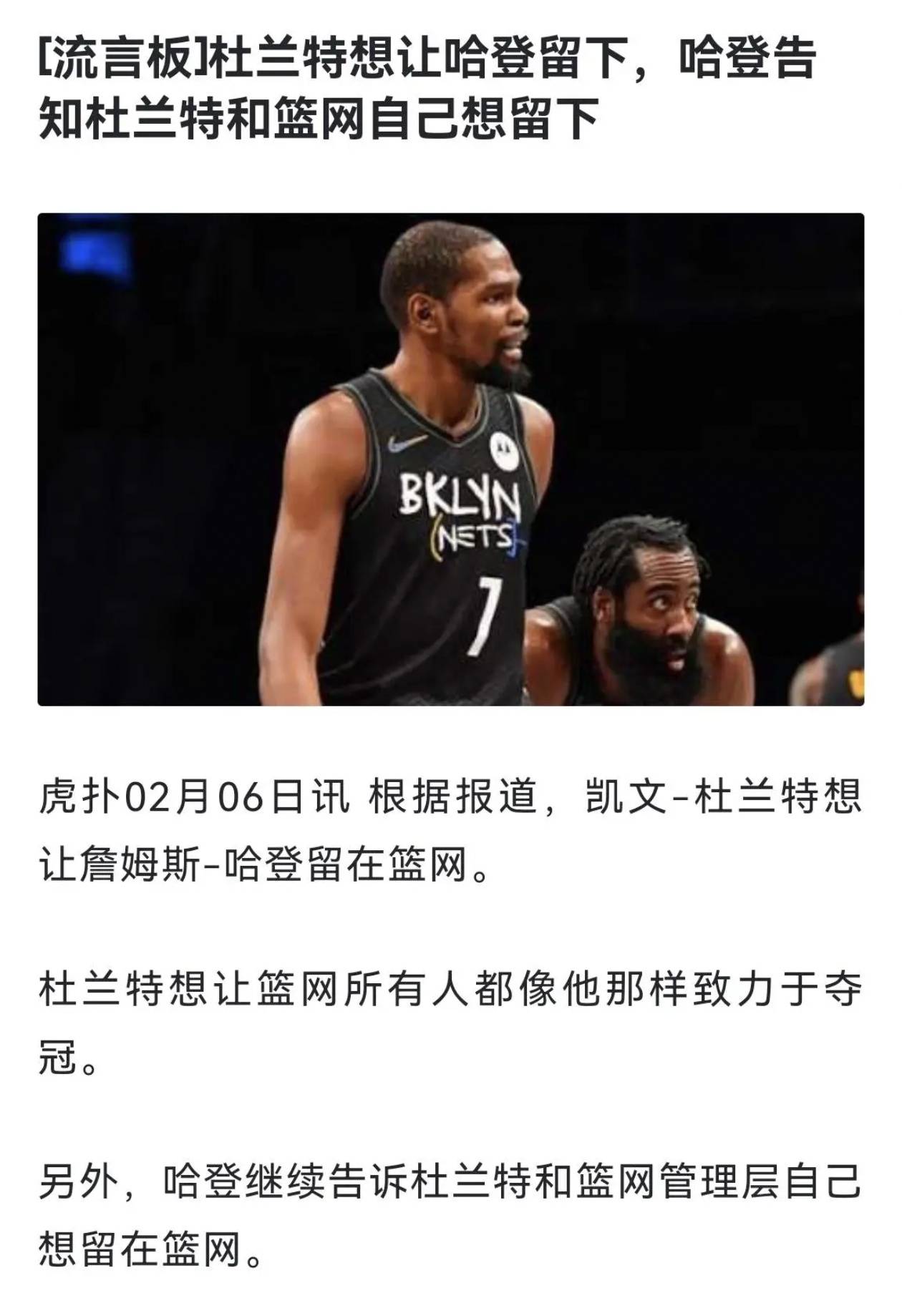 哈登官方宣布反败为胜新规,MAD引发争议!引发球迷热议 哈登官方宣布反败为胜新规,MAD引发争议!引发球迷热议